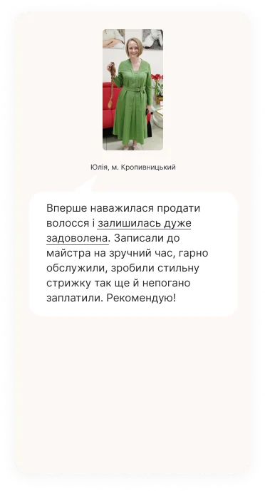 Отзыв 1 текст
