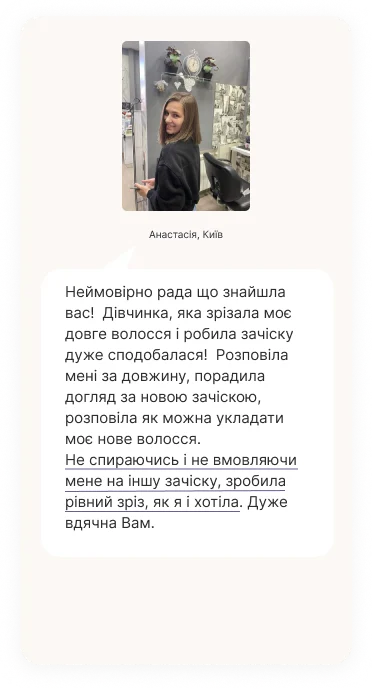Отзыв 2 текст
