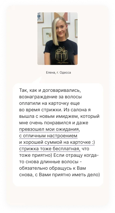 Отзыв 3 текст