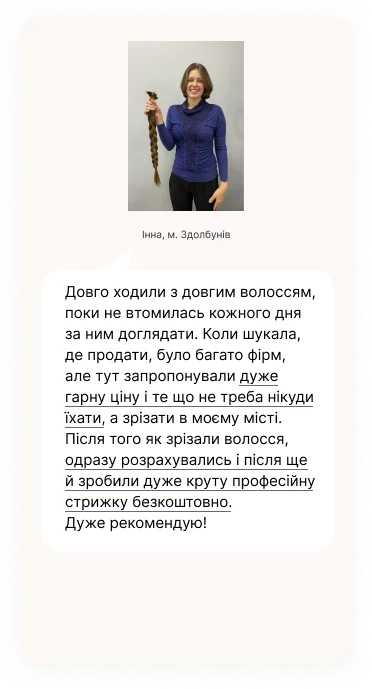 Отзыв 7 текст