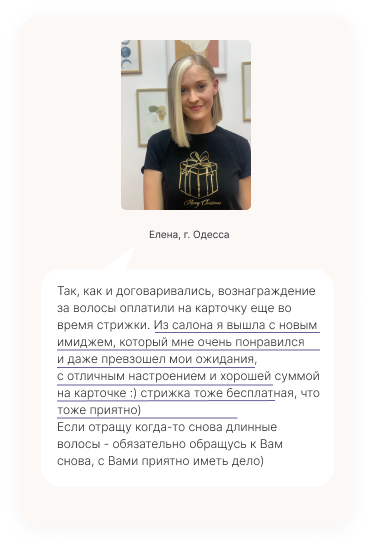 Продать волосы Отзыв 3 мобильный