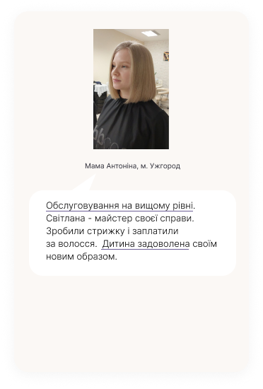 Продать волосы Отзыв 4 мобильный
